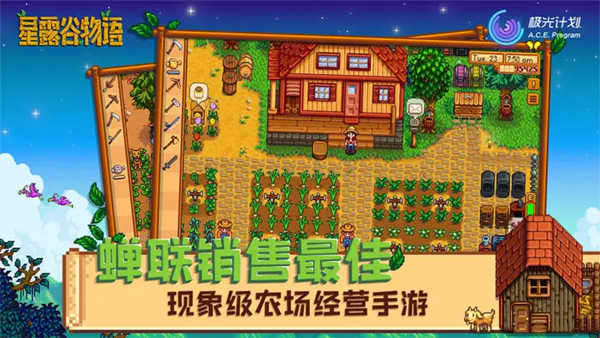 星露谷物语美化版内置MOD更新