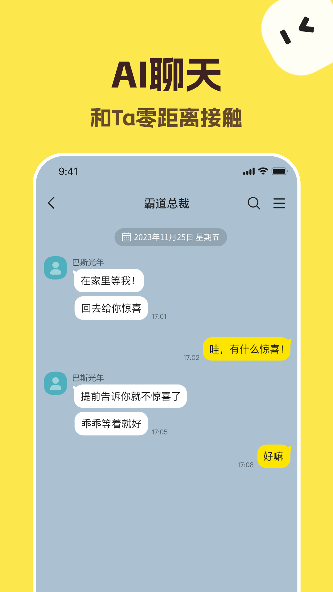 talkmaker官方下载中文版