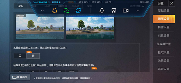 pubgtool画质助手2025最新版