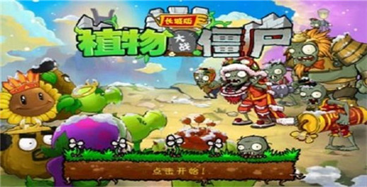 PVZ增强版无限钻石