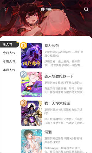 囧漫免费漫画app