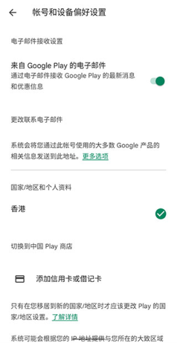 google play 图书老版本