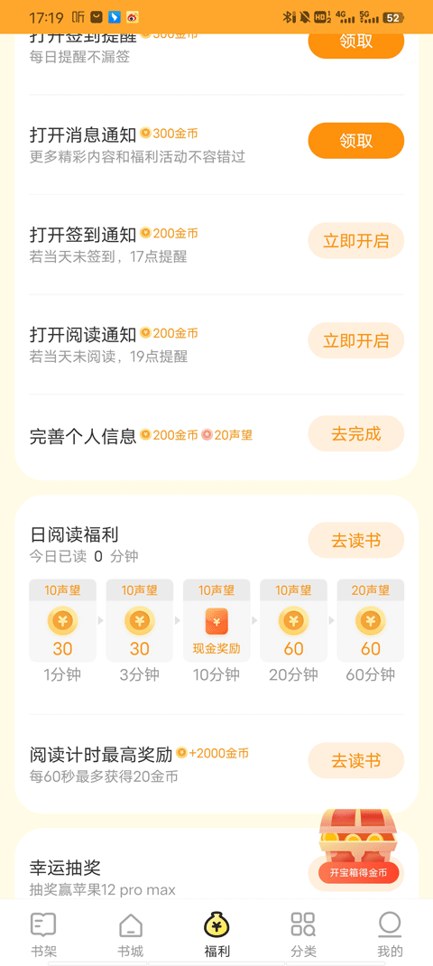 得间免费小说纯净版