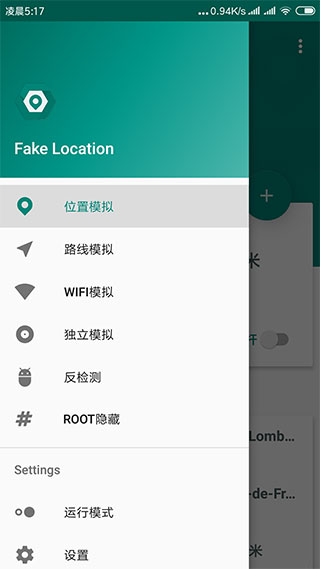 Fake location最新版2025