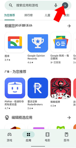 google play 图书老版本