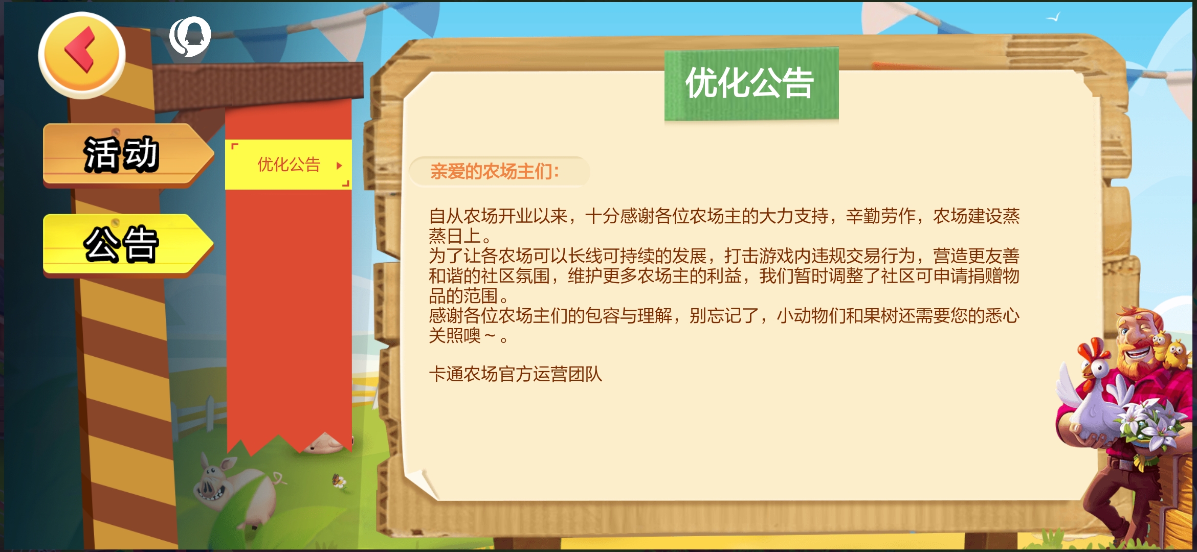 卡通农场(Hay Day)国际服最新版