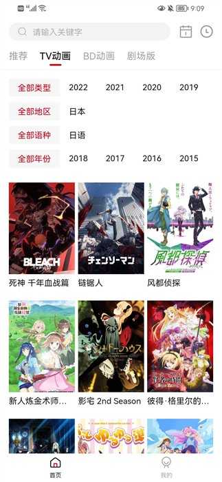 稀饭动漫无广告版最新