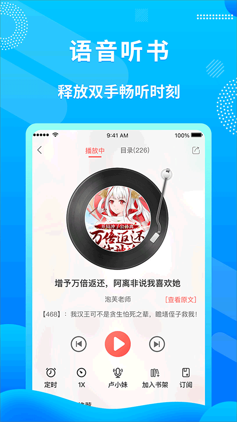 飞卢小说无付费