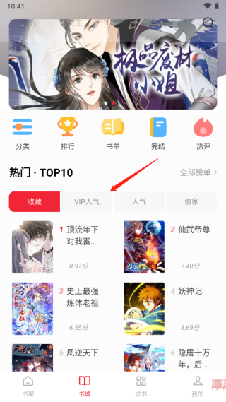 追书大师老版本使用教程3