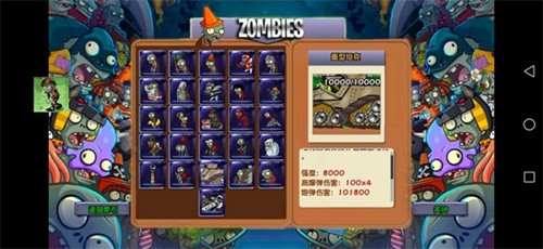 pvz苏戏版TV版