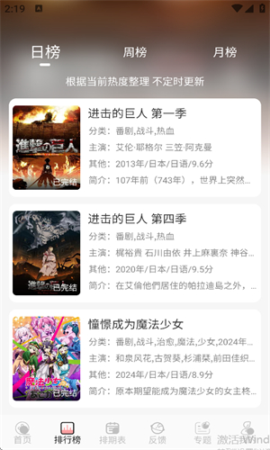 TrAni动漫app