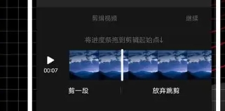 视频编辑免费手机版