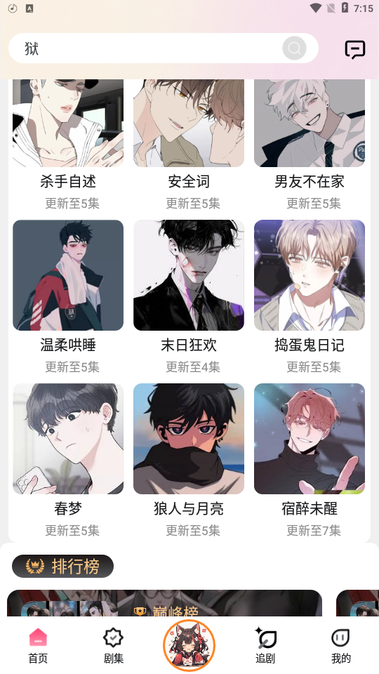 腐竹FM免费最新版