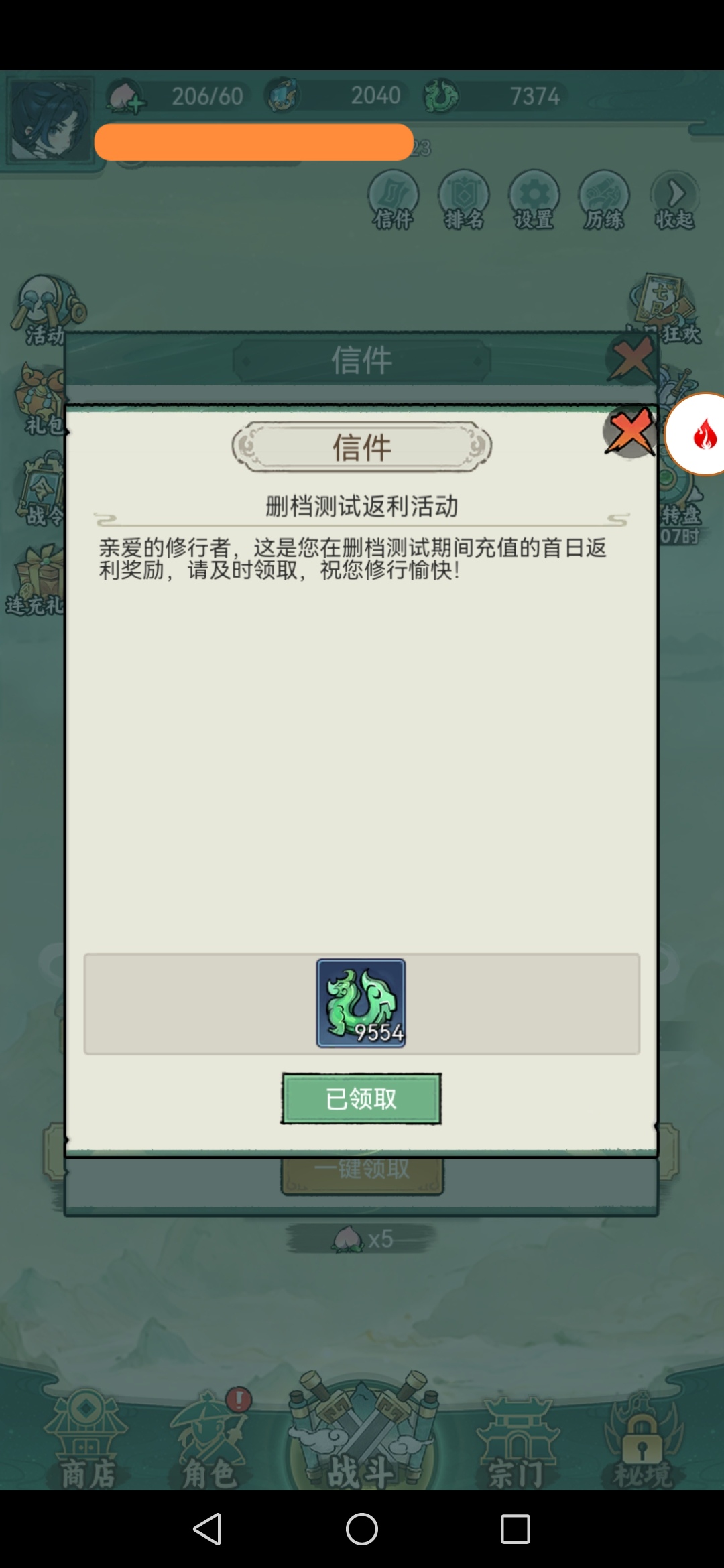 飘渺儒仙无限钻石版