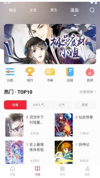 追书大师老版本使用教程2