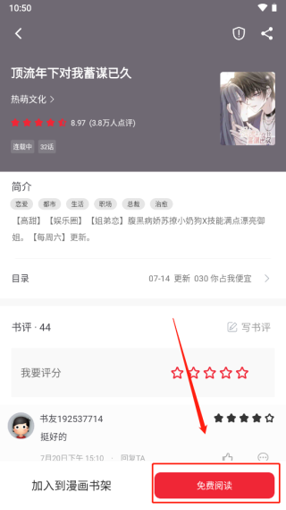 追书大师老版本使用教程4