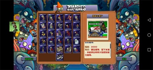 pvz苏戏版TV版