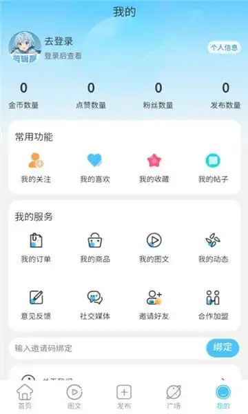 剪辑屋app最新版