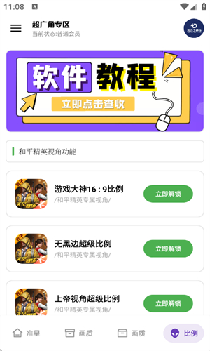 龙少工具箱app