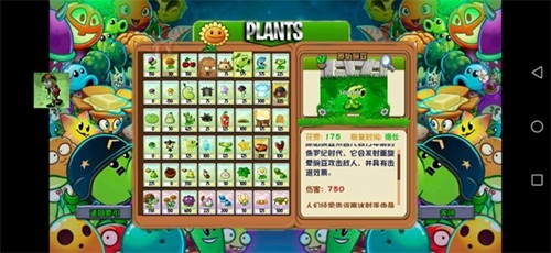 pvz苏戏版TV版