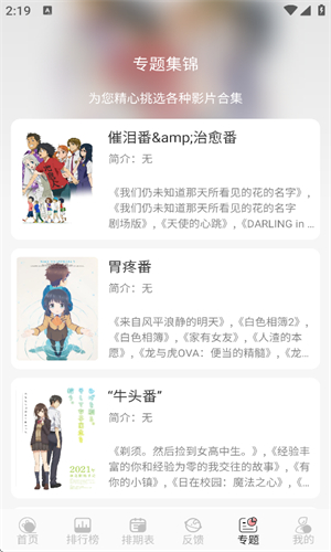 TrAni动漫app