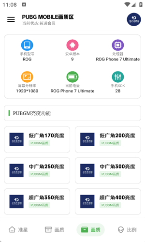 龙少工具箱app