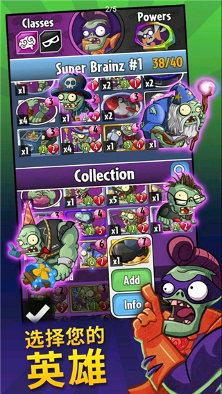 PvZHeroes正版