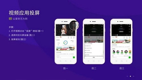 橙子投屏app