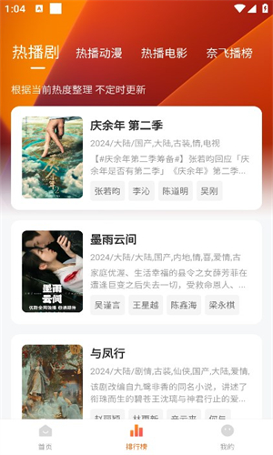 追剧达人app2025最新版