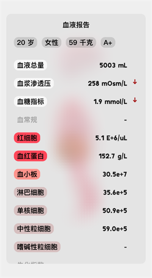 生命人体模拟器Life汉化版