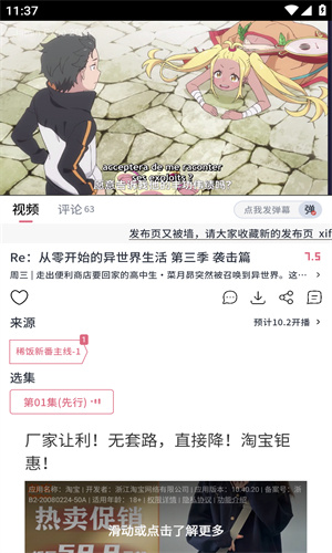 稀饭动漫无病毒版