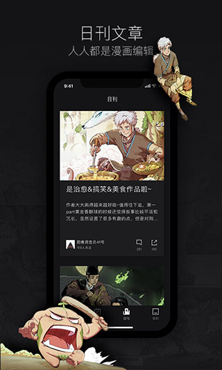 一本漫画app