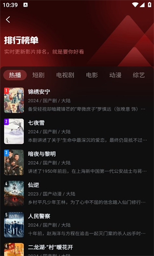 一起看2025最新版app