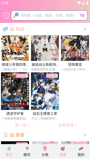 成品漫画免登录免费