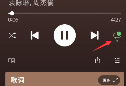 Spotify解锁高级版