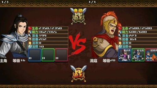 三国大时代4霸王立志无狄八哥版