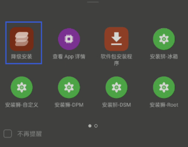 满血充电教程截图3