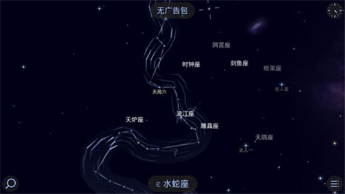 Star Walk2完全解锁版