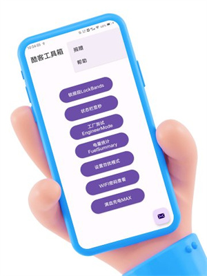 酷客工具箱2025最新版