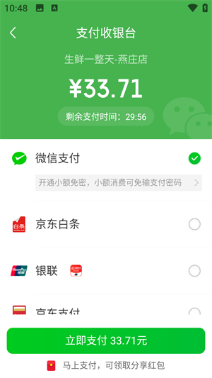 使用教程截图7