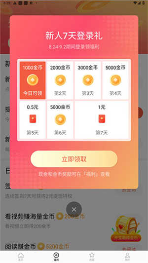 红果免费短剧app最新版下载截图7