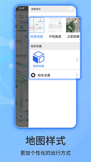 北斗高清地图导航app手机版