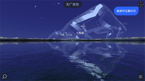 Star Walk2完全解锁版