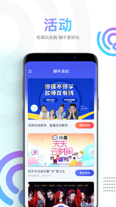 蜗牛视频无广告免费追剧软件app