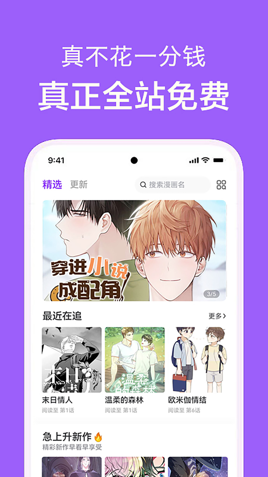 看耽漫画无删减版