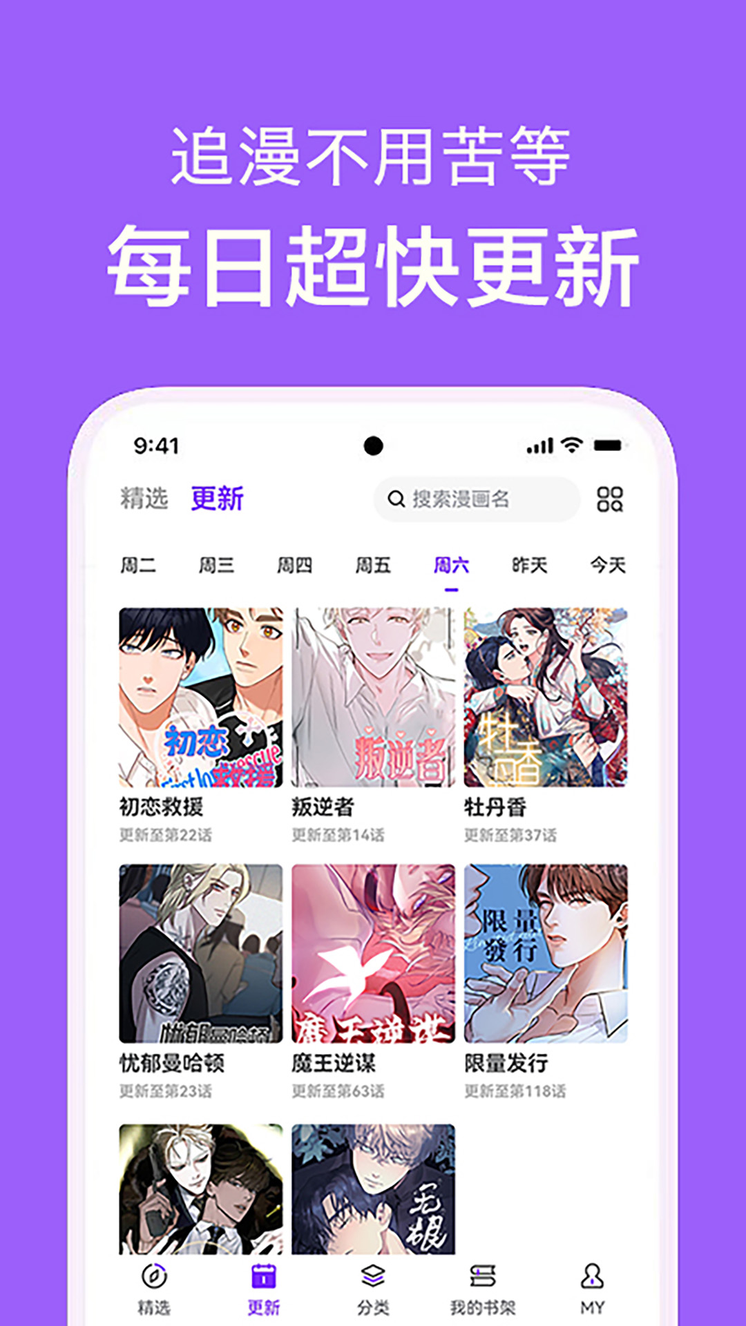 看耽漫画无删减版