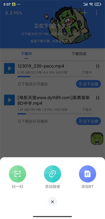 浩克下载无限VIP版