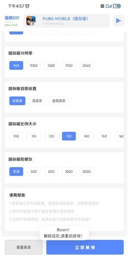 YZL工具箱app