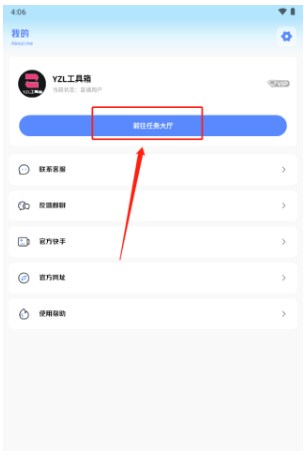 YZL工具箱app