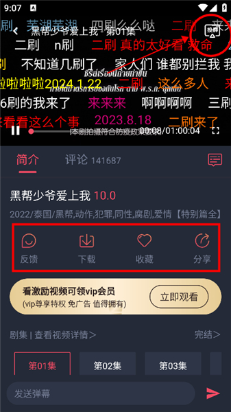 泰剧迷粉红色版APP